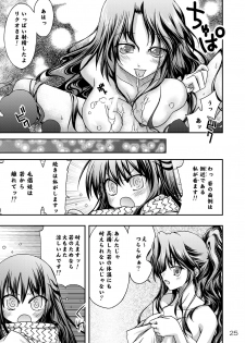 (C77) [RED RIBBON REVENGER] Ayakashi Yuki (Nurarihyon no Mago) - page 26