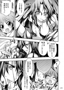 (C77) [RED RIBBON REVENGER] Ayakashi Yuki (Nurarihyon no Mago) - page 24