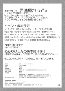 (C77) [RED RIBBON REVENGER] Zoku Ayakashi Yuki (Nurarihyon no Mago) - page 44