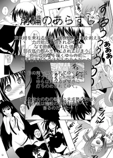 (C77) [RED RIBBON REVENGER] Zoku Ayakashi Yuki (Nurarihyon no Mago) - page 10