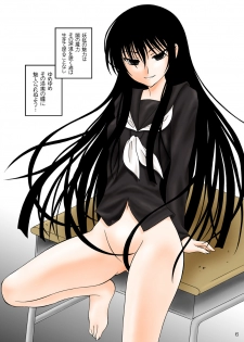 (C77) [RED RIBBON REVENGER] Zoku Ayakashi Yuki (Nurarihyon no Mago) - page 7