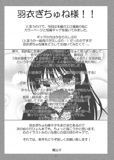 (C77) [RED RIBBON REVENGER] Zoku Ayakashi Yuki (Nurarihyon no Mago) - page 43