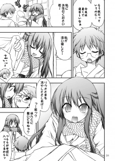 (C77) [RED RIBBON REVENGER] Zoku Ayakashi Yuki (Nurarihyon no Mago) - page 33