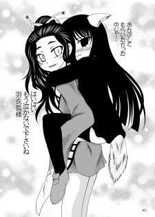 (C77) [RED RIBBON REVENGER] Zoku Ayakashi Yuki (Nurarihyon no Mago) - page 42