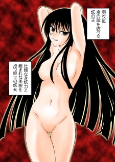 (C77) [RED RIBBON REVENGER] Zoku Ayakashi Yuki (Nurarihyon no Mago) - page 3