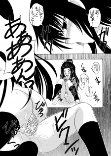 (C77) [RED RIBBON REVENGER] Zoku Ayakashi Yuki (Nurarihyon no Mago) - page 20