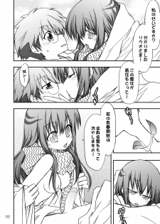 (C77) [RED RIBBON REVENGER] Zoku Ayakashi Yuki (Nurarihyon no Mago) - page 34
