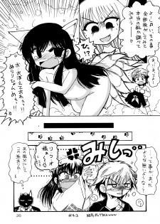 (C77) [RED RIBBON REVENGER] Zoku Ayakashi Yuki (Nurarihyon no Mago) - page 28