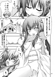 (C77) [RED RIBBON REVENGER] Zoku Ayakashi Yuki (Nurarihyon no Mago) - page 35