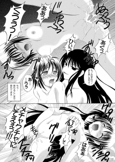(C77) [RED RIBBON REVENGER] Zoku Ayakashi Yuki (Nurarihyon no Mago) - page 18