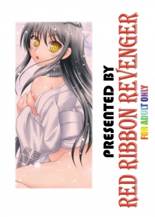 (COMIC1☆4) [RED RIBBON REVENGER] Yoru no Yuki Asobi (Nurarihyon no Mago) - page 28