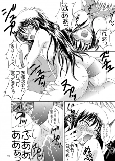 (COMIC1☆4) [RED RIBBON REVENGER] Yoru no Yuki Asobi (Nurarihyon no Mago) - page 16