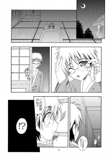 (COMIC1☆4) [RED RIBBON REVENGER] Yoru no Yuki Asobi (Nurarihyon no Mago) - page 5