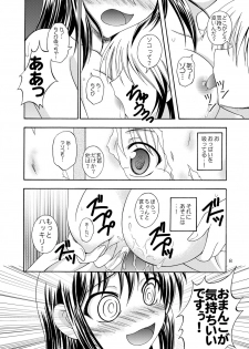 (COMIC1☆4) [RED RIBBON REVENGER] Yoru no Yuki Asobi (Nurarihyon no Mago) - page 8