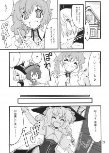 (Reitaisai 7) [Fujiiro Sabou (Fujii Jun)] Happy Trigger (Touhou Project) - page 22