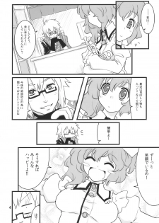 (Reitaisai 7) [Fujiiro Sabou (Fujii Jun)] Happy Trigger (Touhou Project) - page 4