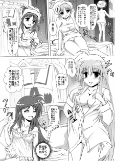 (SC35) [MajesticRune (Kurogane)] Kirameku Tsubasa ni Omoi wo Hasete Todoku to Iina, Watashi no Yuuki (Magical Girl Lyrical Nanoha) - page 4