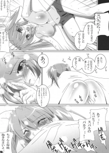 (SC37) [Lezmoe! (Oyu no Kaori)] Ecchi na Fate-chan wo Zenryoku Zenkai! Nano (Magical Girl Lyrical Nanoha) - page 9