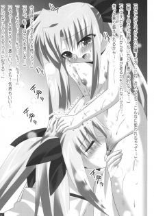 (SC37) [Lezmoe! (Oyu no Kaori)] Ecchi na Fate-chan wo Zenryoku Zenkai! Nano (Magical Girl Lyrical Nanoha) - page 3