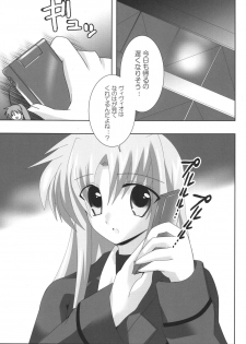 (Lyrical Magical 3) [Lezmoe! (Oyu no Kaori)] Maou Nanoha Mama no Gacchiri Kosodate Nano (Magical Girl Lyrical Nanoha) - page 4