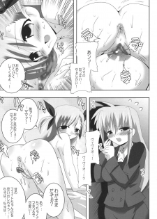(Lyrical Magical 3) [Lezmoe! (Oyu no Kaori)] Maou Nanoha Mama no Gacchiri Kosodate Nano (Magical Girl Lyrical Nanoha) - page 10