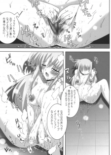 (Lyrical Magical 3) [Lezmoe! (Oyu no Kaori)] Maou Nanoha Mama no Gacchiri Kosodate Nano (Magical Girl Lyrical Nanoha) - page 12