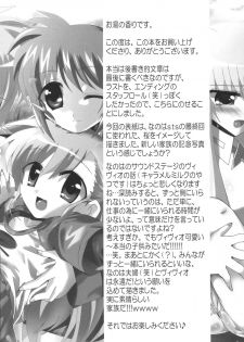 (Lyrical Magical 3) [Lezmoe! (Oyu no Kaori)] Maou Nanoha Mama no Gacchiri Kosodate Nano (Magical Girl Lyrical Nanoha) - page 3