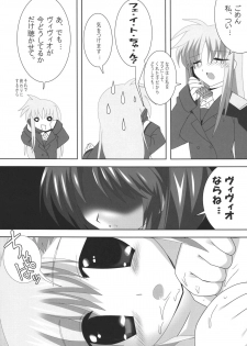 (Lyrical Magical 3) [Lezmoe! (Oyu no Kaori)] Maou Nanoha Mama no Gacchiri Kosodate Nano (Magical Girl Lyrical Nanoha) - page 7