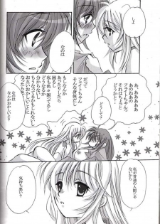 (Lyrical Magical 4) [SEA STAR (Hina Sasaki)] half (Mahou Shoujo Lyrical Nanoha) - page 14