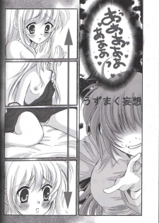 (Lyrical Magical 4) [SEA STAR (Hina Sasaki)] half (Mahou Shoujo Lyrical Nanoha) - page 6