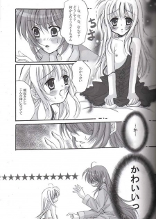 (Lyrical Magical 4) [SEA STAR (Hina Sasaki)] half (Mahou Shoujo Lyrical Nanoha) - page 5