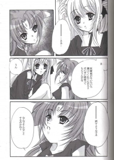 (Lyrical Magical 4) [SEA STAR (Hina Sasaki)] half (Mahou Shoujo Lyrical Nanoha) - page 9