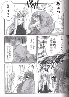 (Lyrical Magical 4) [SEA STAR (Hina Sasaki)] half (Mahou Shoujo Lyrical Nanoha) - page 7