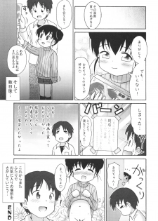 (Puniket 19) [AOI (Lasto)] Doki Doki Tachiyomi Onii-chan - page 24