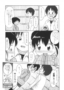 (Puniket 19) [AOI (Lasto)] Doki Doki Tachiyomi Onii-chan - page 10