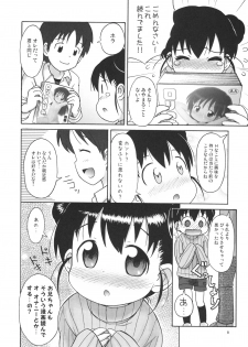 (Puniket 19) [AOI (Lasto)] Doki Doki Tachiyomi Onii-chan - page 9