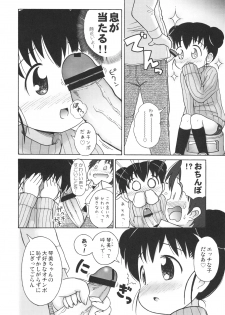 (Puniket 19) [AOI (Lasto)] Doki Doki Tachiyomi Onii-chan - page 11