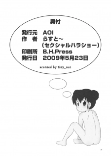 (Puniket 19) [AOI (Lasto)] Doki Doki Tachiyomi Onii-chan - page 25
