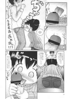 (Puniket 19) [AOI (Lasto)] Doki Doki Tachiyomi Onii-chan - page 13