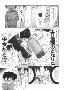 (Puniket 19) [AOI (Lasto)] Doki Doki Tachiyomi Onii-chan - page 6
