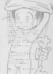 (Puniket 19) [AOI (Lasto)] Doki Doki Tachiyomi Onii-chan - page 3