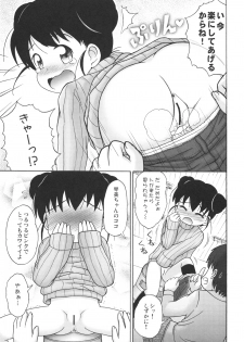 (Puniket 19) [AOI (Lasto)] Doki Doki Tachiyomi Onii-chan - page 16