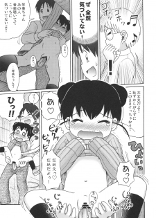 (Puniket 19) [AOI (Lasto)] Doki Doki Tachiyomi Onii-chan - page 22