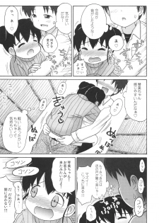 (Puniket 19) [AOI (Lasto)] Doki Doki Tachiyomi Onii-chan - page 20