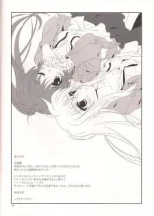 (Lyrical Magical 8) [Kurikoro. (tokoharu)] sweet sweet time (Mahou Shoujo Lyrical Nanoha) - page 13
