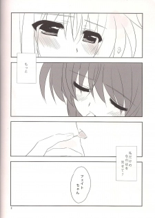 (Lyrical Magical 8) [Kurikoro. (tokoharu)] sweet sweet time (Mahou Shoujo Lyrical Nanoha) - page 3