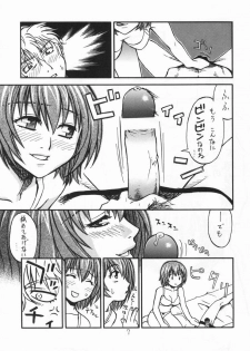 [Atelier Sava(Naizo Kudara)] Let Va-couple Enter EX - page 6