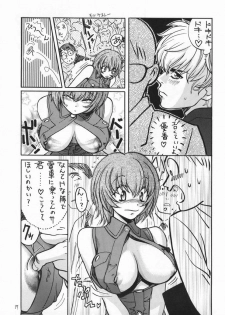 [Atelier Sava(Naizo Kudara)] Let Va-couple Enter EX - page 16