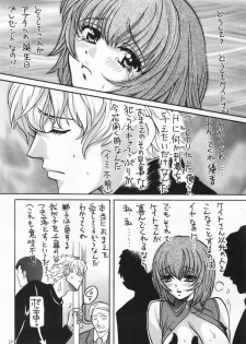 [Atelier Sava(Naizo Kudara)] Let Va-couple Enter EX - page 19