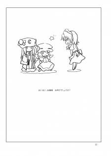 [Vitamin Gohan (Hasegawa Keita)] Osonae Gohan (Touhou Project) [Digital] - page 32